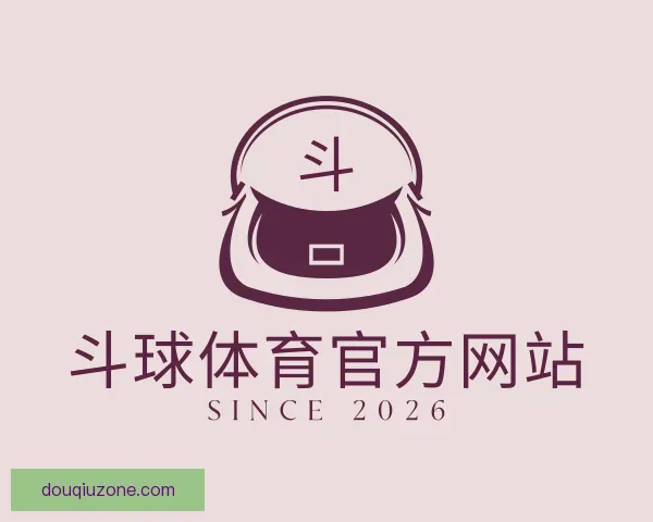 了解斗球体育官方网站